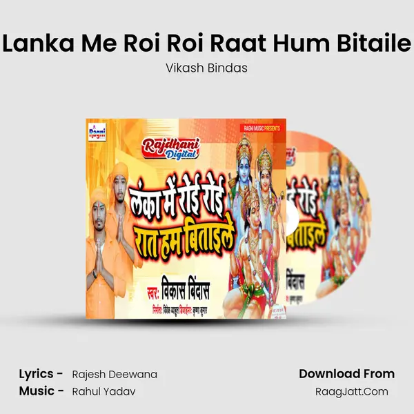 Lanka Me Roi Roi Raat Hum Bitaile mp3 song