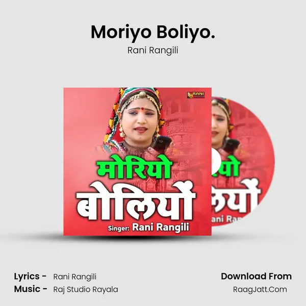 Moriyo Boliyo. - Rani Rangili