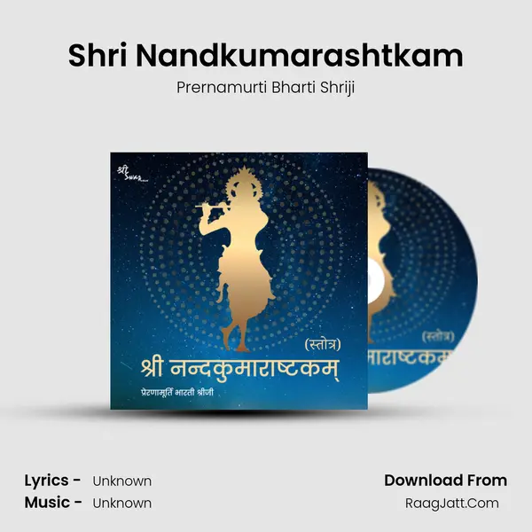 Shri Nandkumarashtkam mp3 song