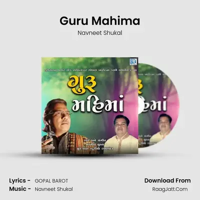 Guru Mahima mp3 song