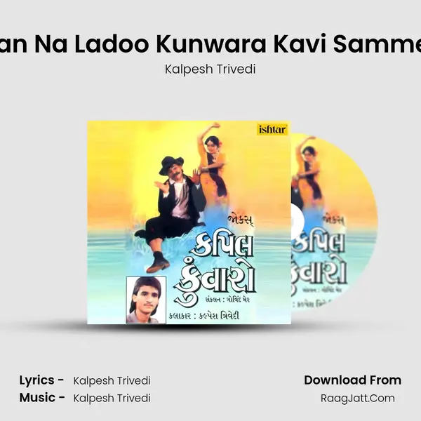 Lagan Na Ladoo Kunwara Kavi Sammelan mp3 song