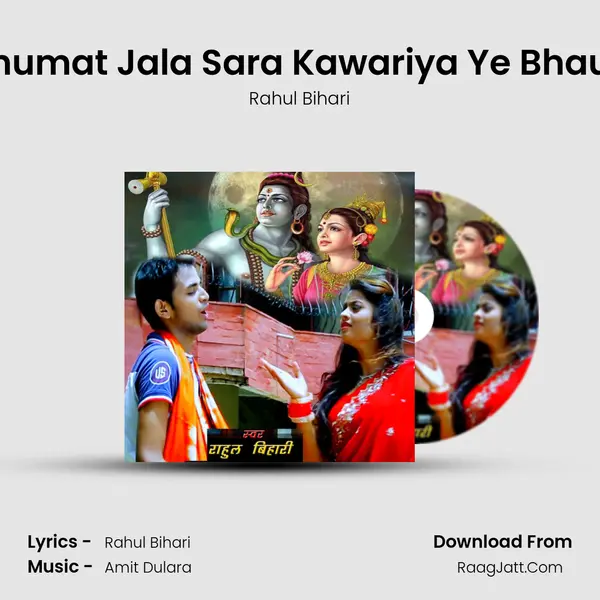 Jhumat Jala Sara Kawariya Ye Bhauji Cover