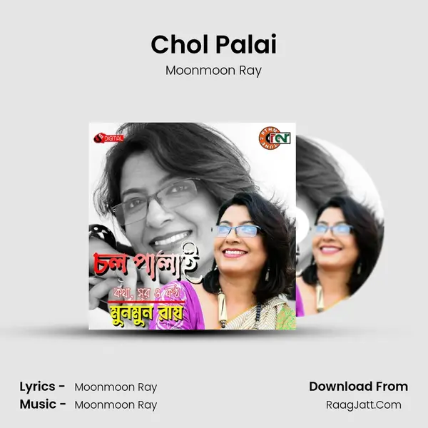 Chol Palai mp3 song
