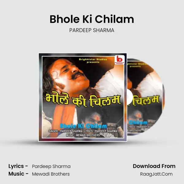 Bhole Ki Chilam mp3 song