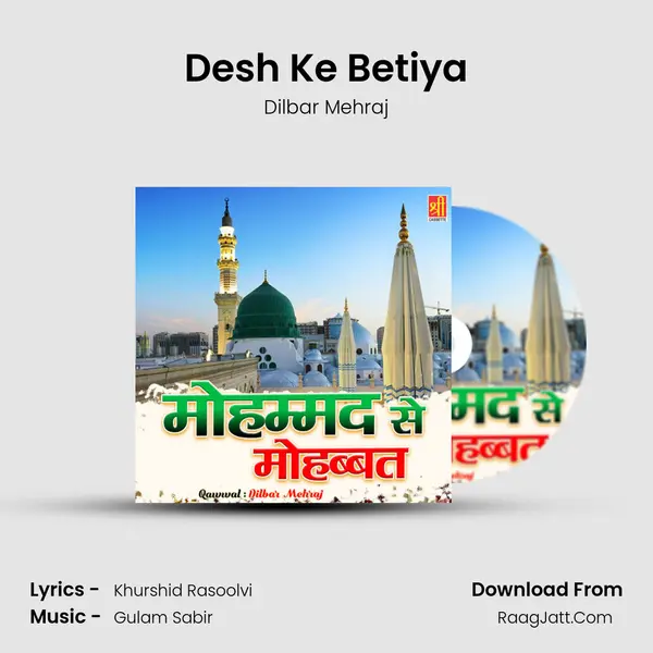 Desh Ke Betiya mp3 song