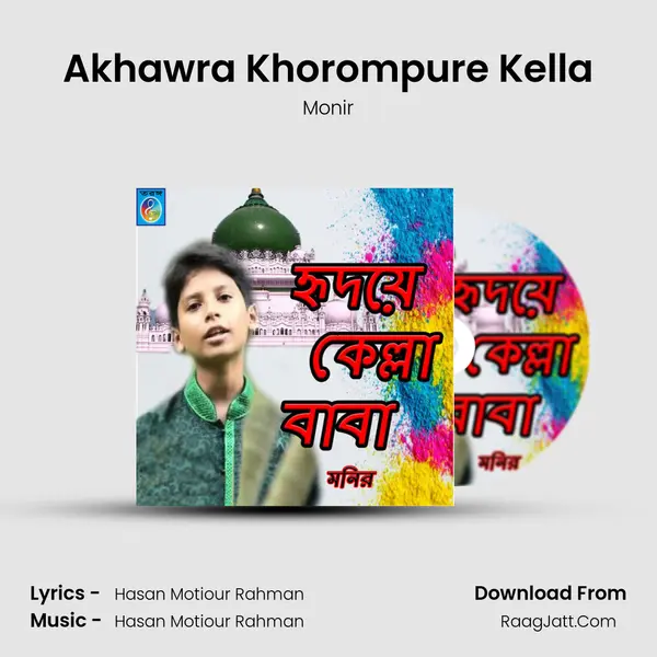 Akhawra Khorompure Kella MP3 Song by Monir Cover