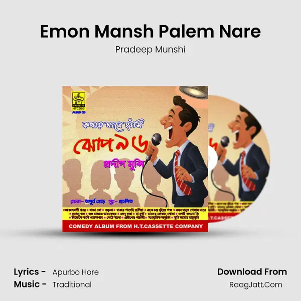 Emon Mansh Palem Nare mp3 song