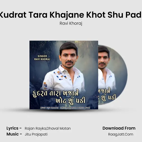 Kudrat Tara Khajane Khot Shu Padi - Ravi Khoraj