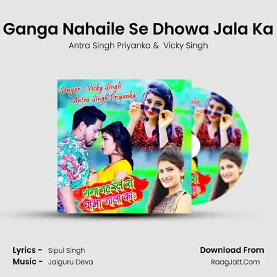 Ganga Nahaile Se Dhowa Jala Ka Cover