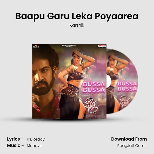 Baapu Garu Leka Poyaarea MP3 Song by Karthik Cover