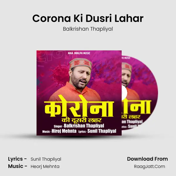 Corona Ki Dusri Lahar MP3 Song by Balkrishan Thapliyal Cover