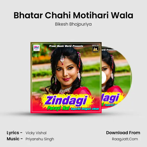 Bhatar Chahi Motihari Wala Cover