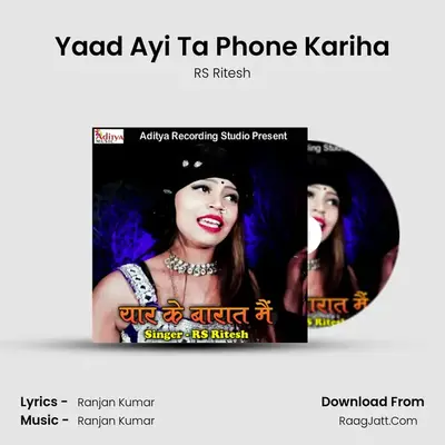 Yaad Ayi Ta Phone Kariha mp3 song
