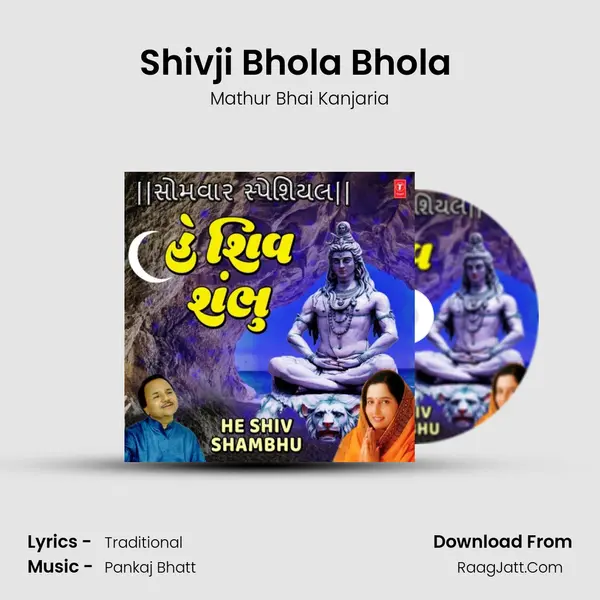 Shivji Bhola Bhola (From Shiv Lehari Aayo) mp3 song