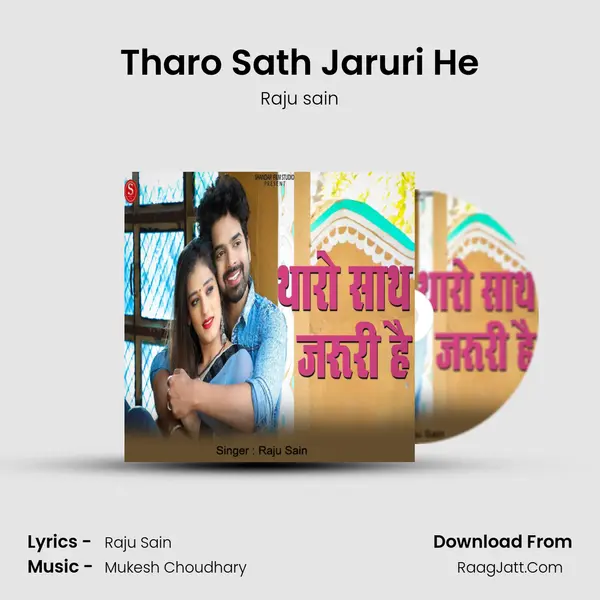 Tharo Sath Jaruri He mp3 song