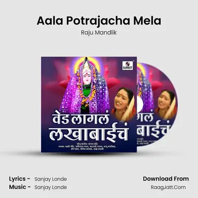 Aala Potrajacha Mela MP3 Song by Raju Mandlik Cover