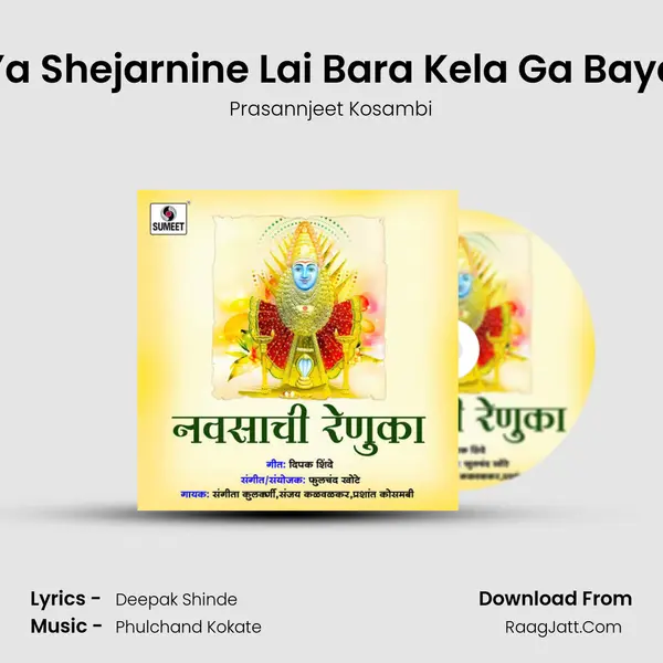 Ya Shejarnine Lai Bara Kela Ga Baya MP3 Song by Prasannjeet Kosambi Cover
