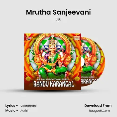 Mrutha Sanjeevani mp3 song