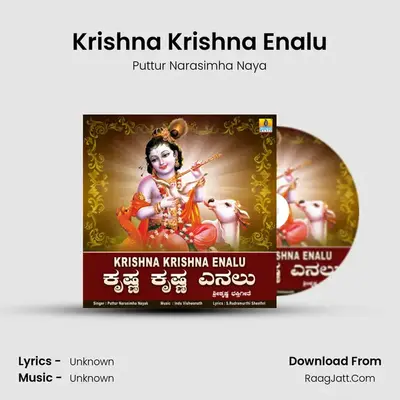 Krishna Krishna Enalu MP3 Song by Puttur Narasimha Naya Cover