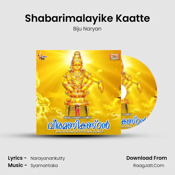 Shabarimalayike Kaatte MP3 Song by Biju Naryan Cover