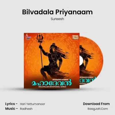 Bilvadala Priyanaam mp3 song