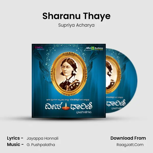 Sharanu Thaye MP3 Song by Supriya Acharya Cover