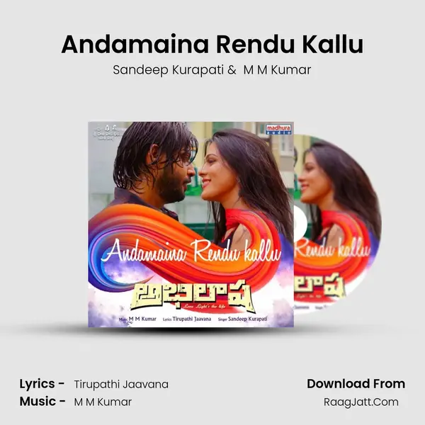 Andamaina Rendu Kallu mp3 song