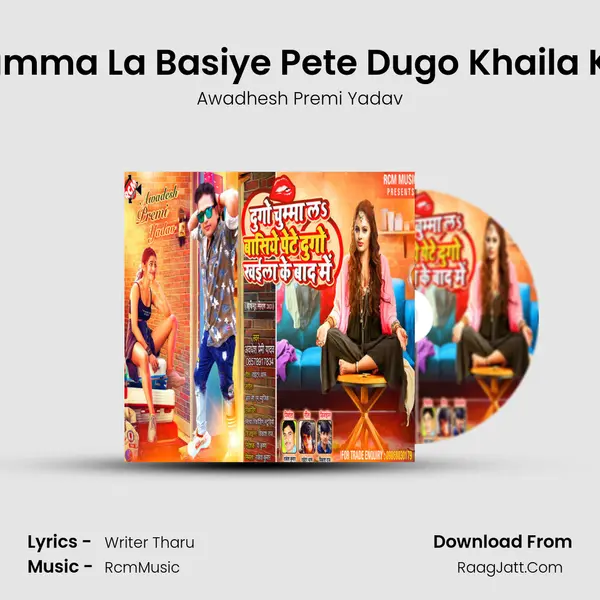 Dugo Chumma La Basiye Pete Dugo Khaila Ke Bad Me MP3 Song by Awadhesh Premi Yadav Cover