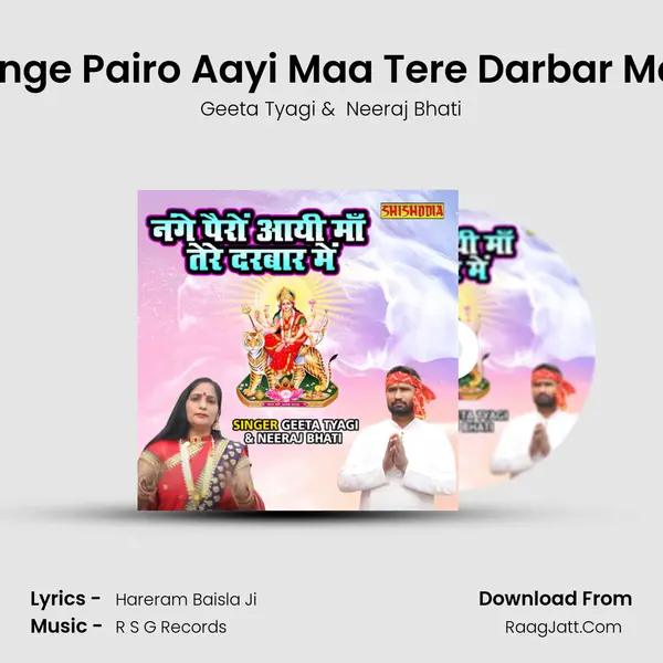 Nange Pairo Aayi Maa Tere Darbar Main MP3 Song by Geeta Tyagi Cover