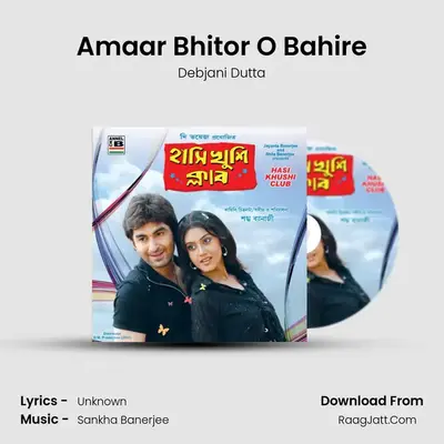 Amaar Bhitor O Bahire mp3 song