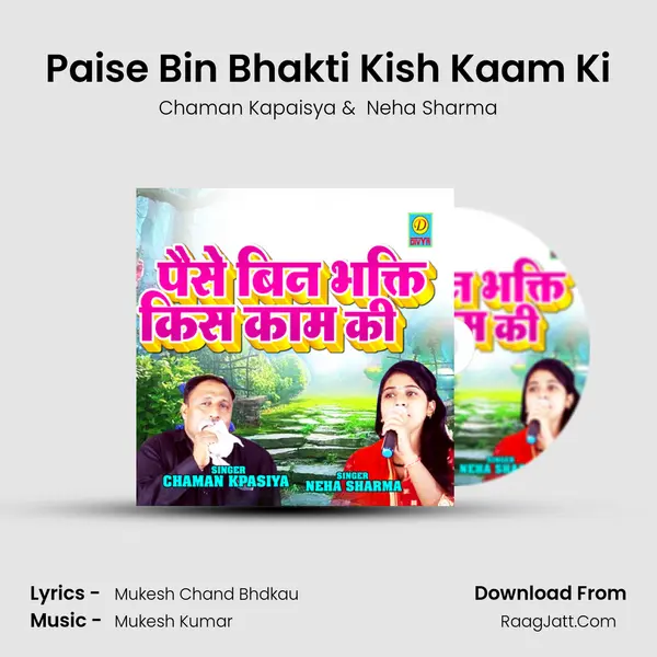 Paise Bin Bhakti Kish Kaam Ki MP3 Song by Chaman Kapaisya Cover