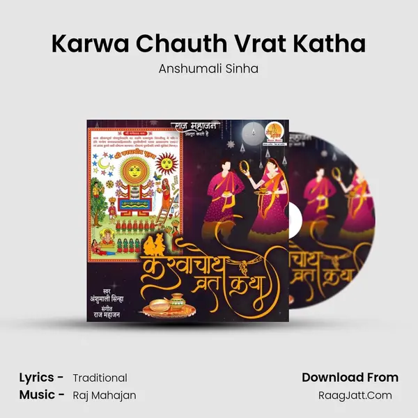 Karwa Chauth Vrat Katha mp3 song