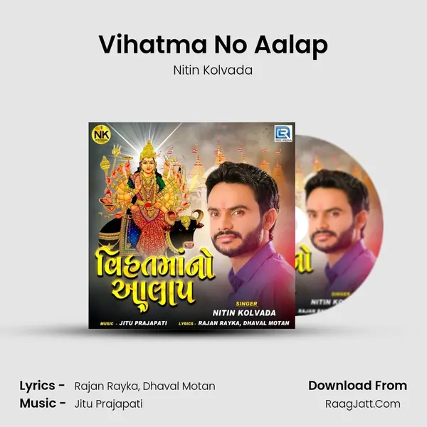 Vihatma No Aalap MP3 Song by Nitin Kolvada Cover