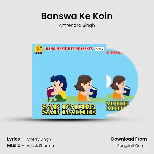 Banswa Ke Koin MP3 Song by Amrendra Singh Cover