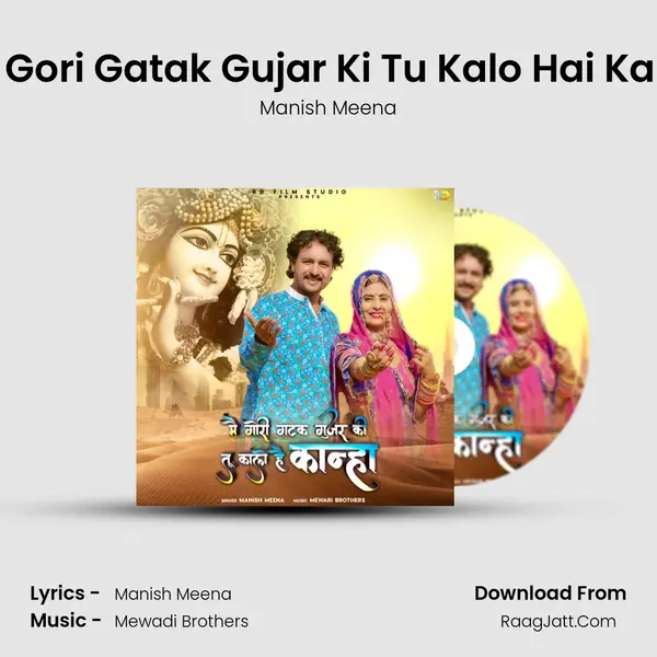 Mai Gori Gatak Gujar Ki Tu Kalo Hai Kanha mp3 song