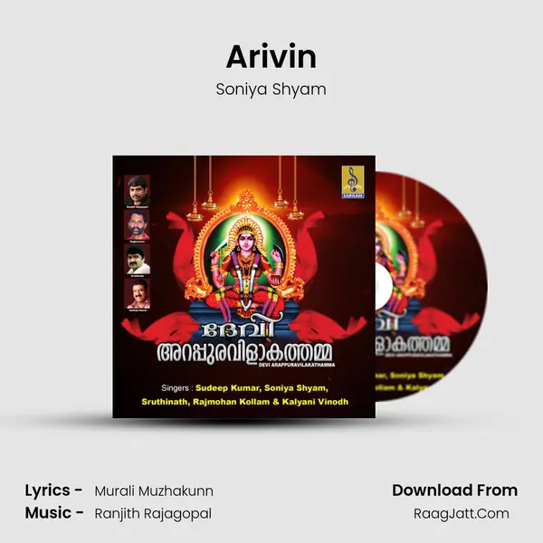 Arivin mp3 song