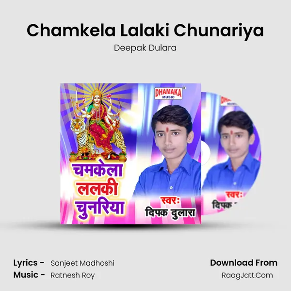 Chamkela Lalaki Chunariya MP3 Song by Deepak Dulara Cover