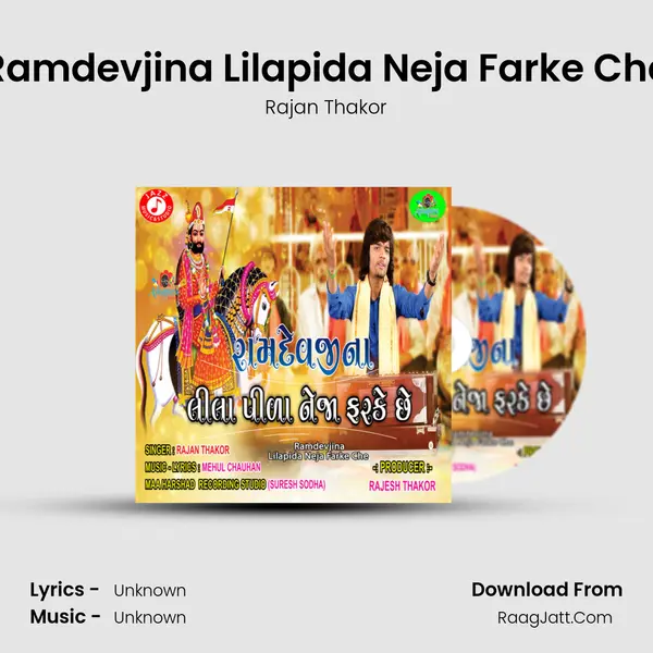 Ramdevjina Lilapida Neja Farke Che MP3 Song by Rajan Thakor Cover
