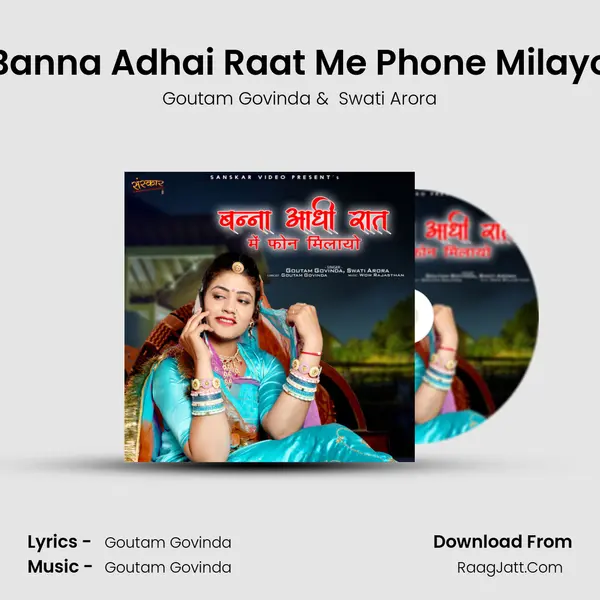 Banna Adhai Raat Me Phone Milayo MP3 Song by Goutam Govinda Cover
