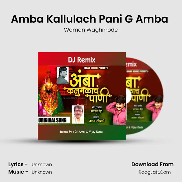 Amba Kallulach Pani G Amba (DJ Remix) MP3 Song by Waman Waghmode Cover