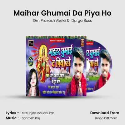 Maihar Ghumai Da Piya Ho MP3 Song by Om Prakash Akela Cover