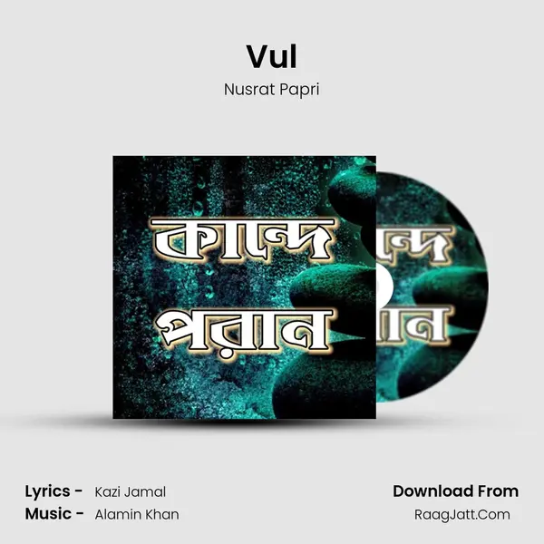 Vul mp3 song