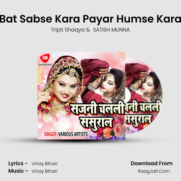 Bat Sabse Kara Payar Humse Kara mp3 song