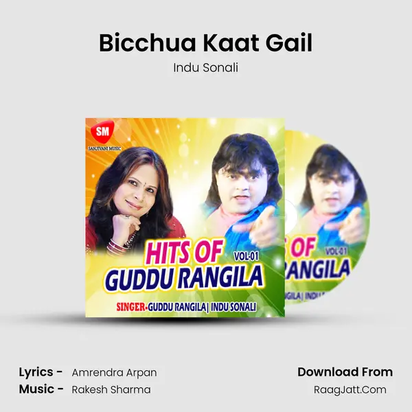 Bicchua Kaat Gail MP3 Song by Indu Sonali Cover