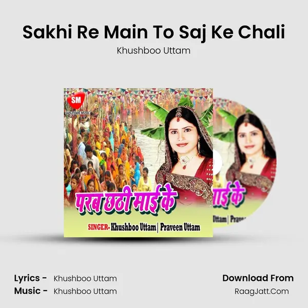 Sakhi Re Main To Saj Ke Chali MP3 Song by Khushboo Uttam Cover