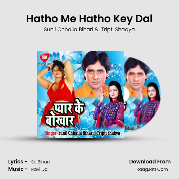 Hatho Me Hatho Key Dal MP3 Song by Sunil Chhaila Bihari Cover