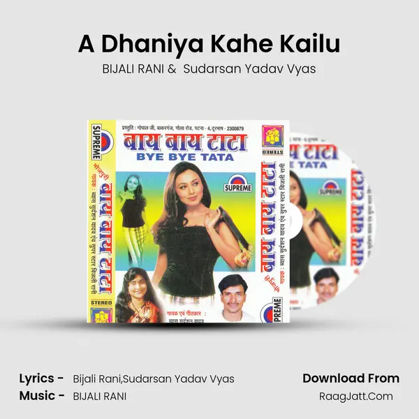 A Dhaniya Kahe Kailu mp3 song
