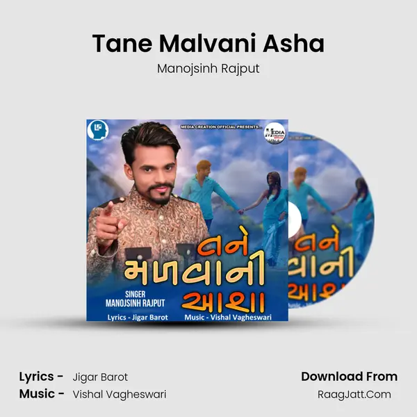 Tane Malvani Asha - Manojsinh Rajput