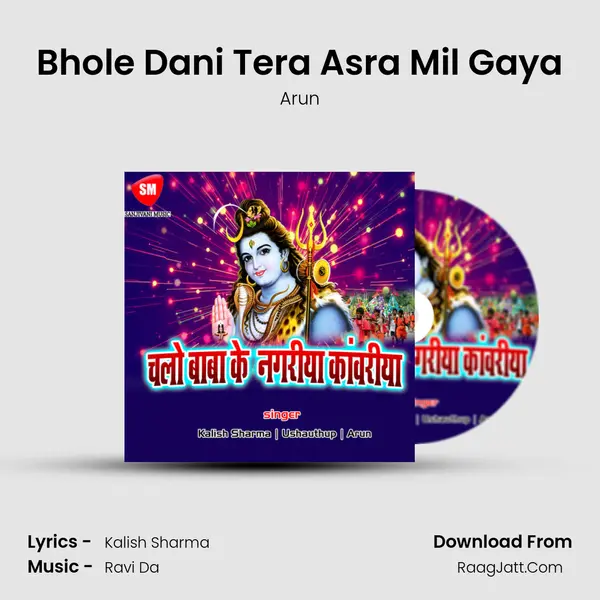 Bhole Dani Tera Asra Mil Gaya MP3 Song by Arun Cover