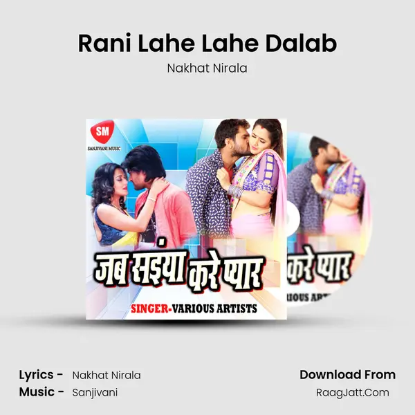 Rani Lahe Lahe Dalab MP3 Song by Nakhat Nirala Cover